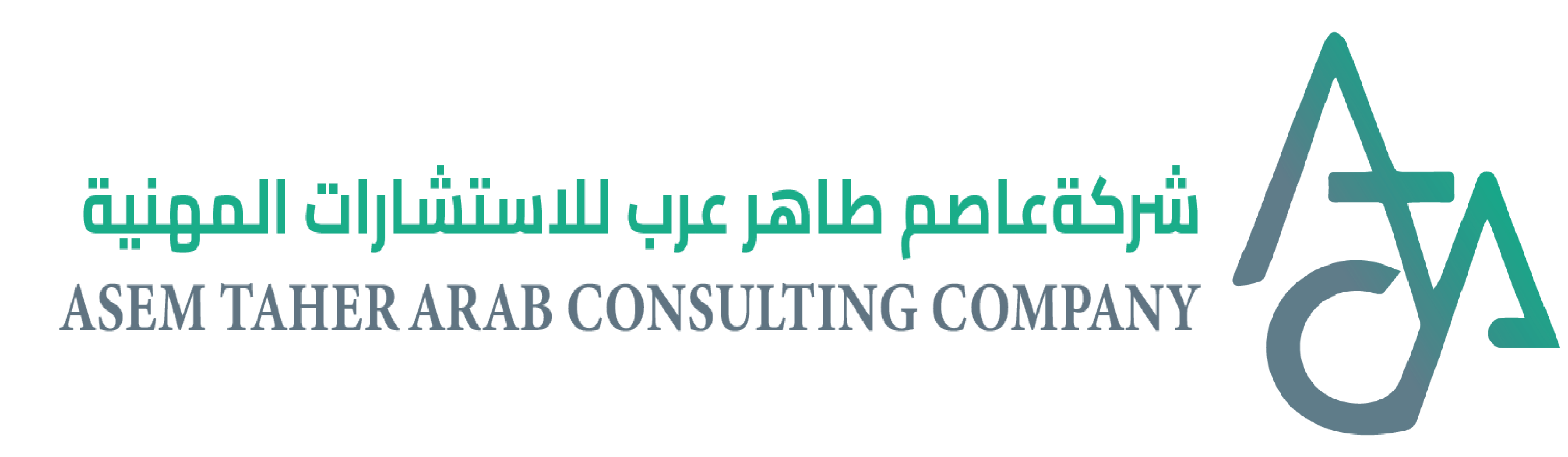 شركة د.عاصم عرب للاستشارات المهنية